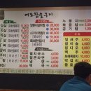 여포참숯구이 이미지