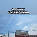장원반점 - 구미시 단계동길 56 | 장원반점