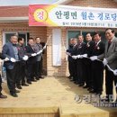월촌경로당 이미지