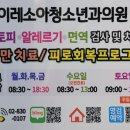이레소아청소년과 네이버블로그