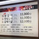 온천2동-6 | 동래구 온천동 맛집 석정갈비