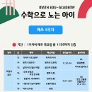 위드매쓰
