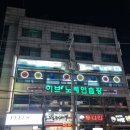 충만치킨 망포점 이미지