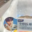 우석복사 이미지