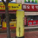 오복찹쌀꽈배기