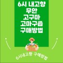 한아름영농조합법인