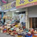 유경상회 네이버블로그