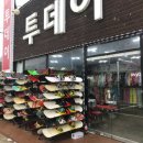 엘리시안강촌스키투데이렌탈샵 이미지