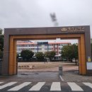 계림중학교 이미지