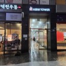 레지나헤어모드미용실 | 검단신도시 미용실 아라역 에이모드헤어 베티 디자이너 댄디컷 다운펌 후기