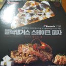 도미노피자만수점 이미지