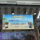 배스킨라빈스구리등기소점