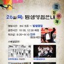 ♥♡♥ [강남턴] 1/24~1/29 주간 & 구정 설 영업안내 스케줄안내!!! *^0^* ♥♡♥＜1월24일 수정본＞ 이미지