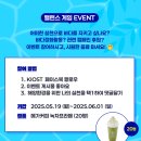 한국해양과학기술원 밸런스게임이벤트 (~6.1) 이미지