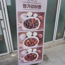명가갈비찜마포