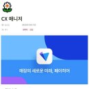 [페이히어] CX 매니저 (~12/31) 이미지