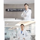 서울더웃는치과의원 이미지