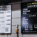 별난돼지무한리필 이미지