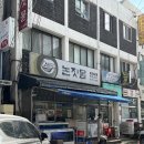 제주도 여행 1일차 (다가미김밥 - 금호식육점 - 논짓물식당 - 리부아르 - 해변횟집)