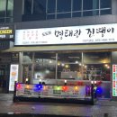 명태랑진땡이 이미지
