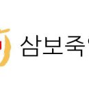 (주)삼보정보통신 이미지