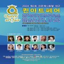 아트퀸 이미지