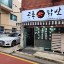 야식공룡 | 야식 추천 천안 쌍용동 불날개 매운 닭발 맛집 공룡닭발 쌍용불당점 후기