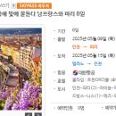 에이원여행사