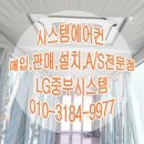 인천공항, 사천 우주항공 멀티시스템에어컨 냉. 난방기 설치 후기~!