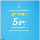 성화초교 이미지