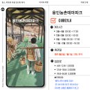 용인농촌테마파크 다정다감 이미지