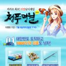 리얼팡팡게임 이미지