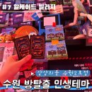 수원 방탈출 추천 상상의문 알케이드빌리지 후기 인생테마 등극!