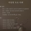 달빛수선 이미지