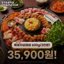 감삼동352 | 대구 죽전역 맛집 효자동솥뚜껑 대구죽전네거리점 어떨까?｜추천메뉴, 가격, 주차, 영업시간까지