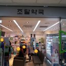 가톨릭 성모약국 이미지