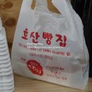 호산닭집