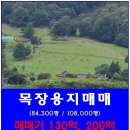 군내부동산공인중개사사무소 이미지