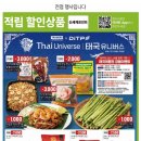 국제할인마트 네이버블로그