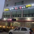 심가네김치삼겹살 이미지