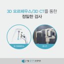 서울클리어치과교정과치과의원 이미지