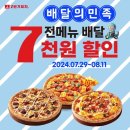 원프로모션 이미지