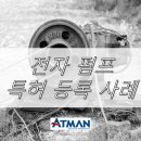 주식회사 아트만 이미지