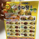 후다닭&파닭 이미지