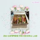 화제상회 | 강남 신세계백화점 맛집 더타코부스 LAB 대방어 타코 전라상회 콜라보 후기