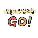 굴화갈매기구이