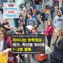 (주)티앤제이커뮤니케이션 | [마감] 2024 여름방학 영국 소수정예 프리미엄 창의융합캠프(11-16세), 과학창의예술 부트캠프