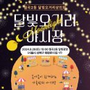 월곡달빛오거리 골목형상점가 네이버블로그