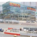 (주)오에스건설