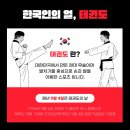 호키태권도장 이미지